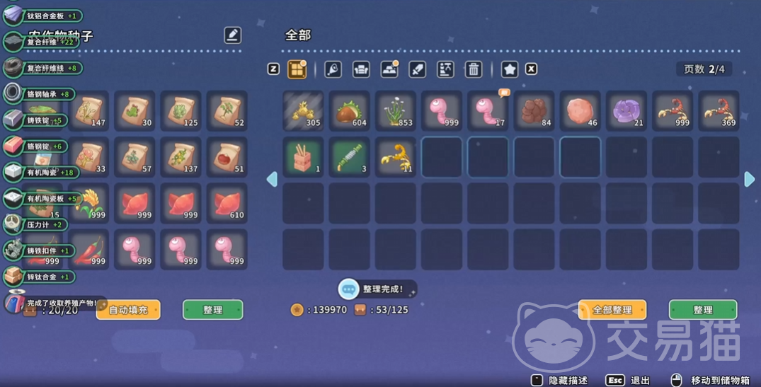 沙石镇时光迷你园艺店位置查询 沙石镇时光迷你园艺玩法详解