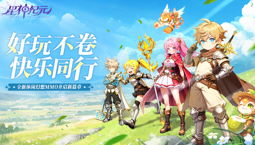 星神纪元怎么玩 星神纪元新手入门详细攻略与快速上手指南