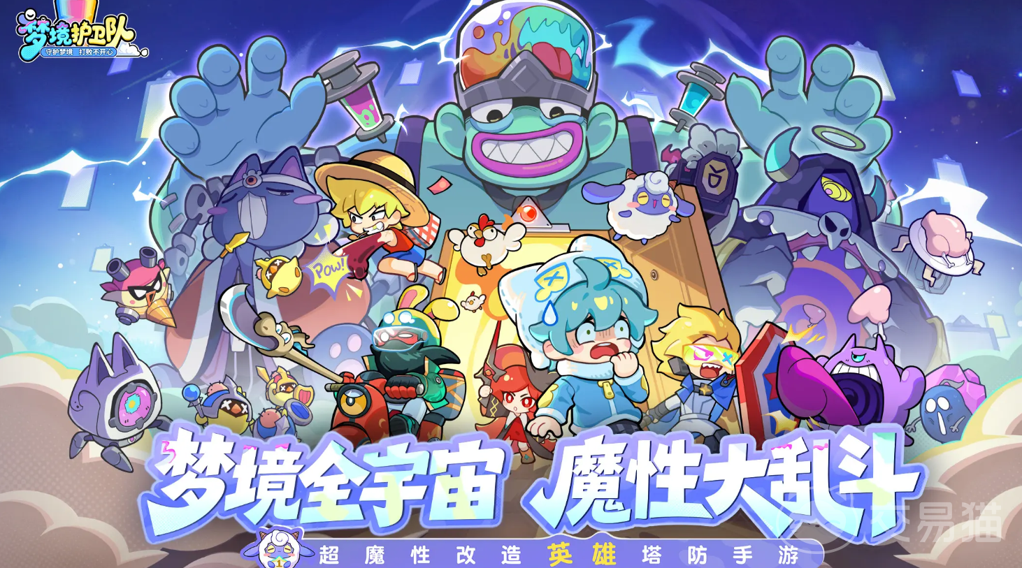 梦境护卫队宝石货币使用攻略 梦境护卫队宝石高效规划与实用技巧