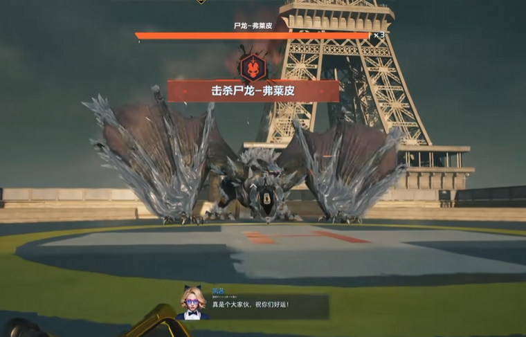 逆战未来尸龙弗莱皮打法攻略 逆战未来尸龙弗莱皮高效率通关技巧