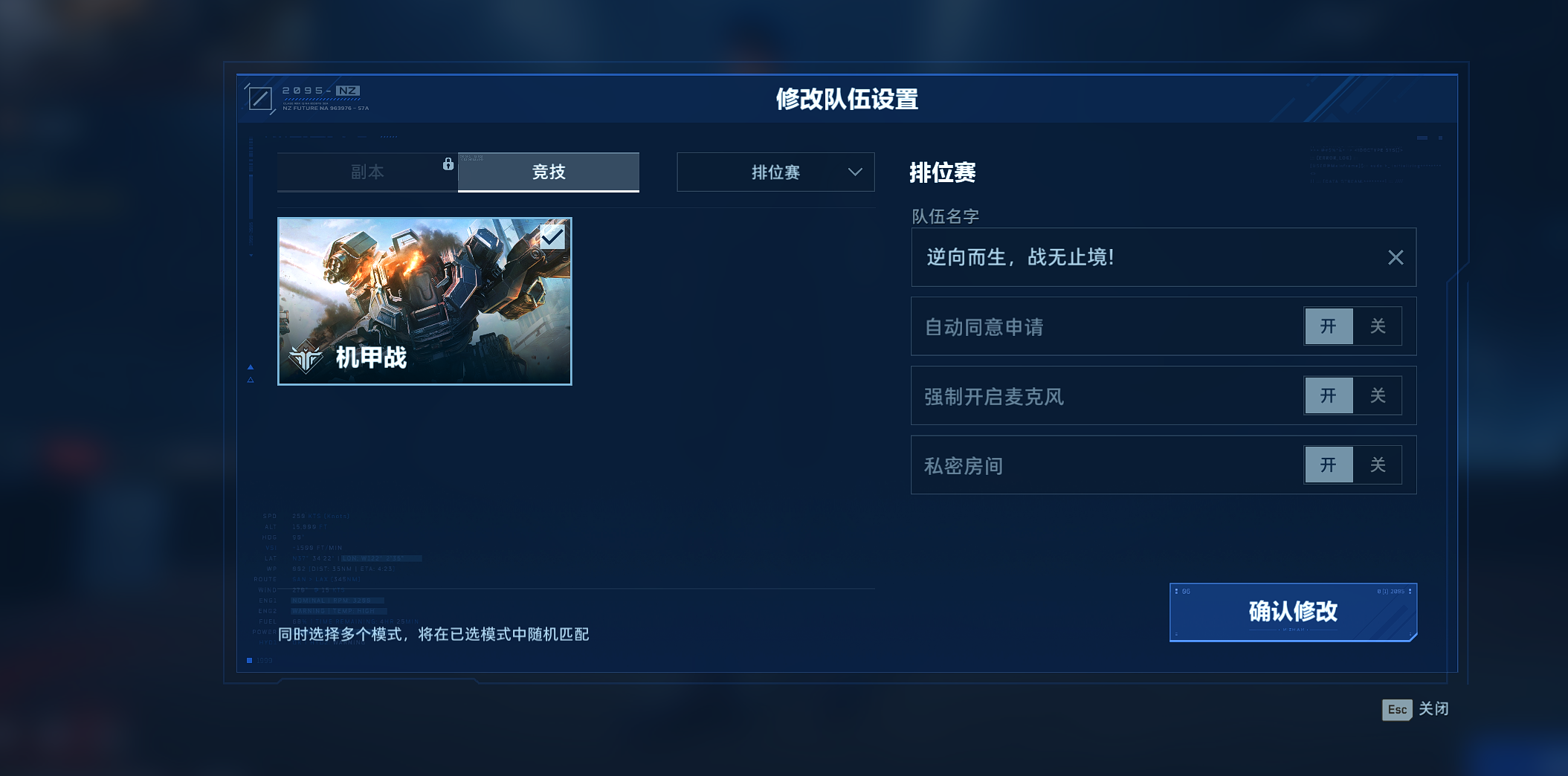 逆战未来排位赛人类方上分技巧 逆战未来排位赛人类阵营高胜率实战攻略