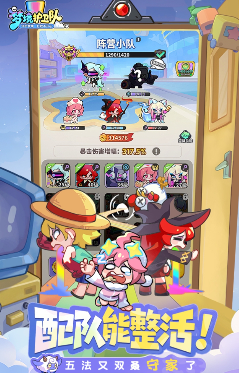 梦境护卫队疾风装备怎么样 梦境护卫队疾风装备属性解析与实战效果评测