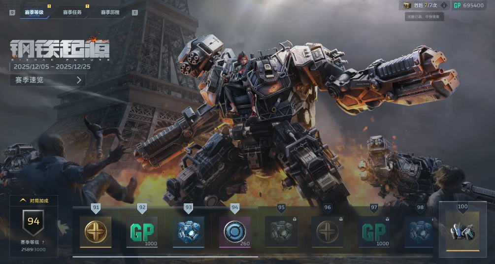 逆战未来赛季结束会刷新吗 逆战未来赛季结算与奖励更新说明