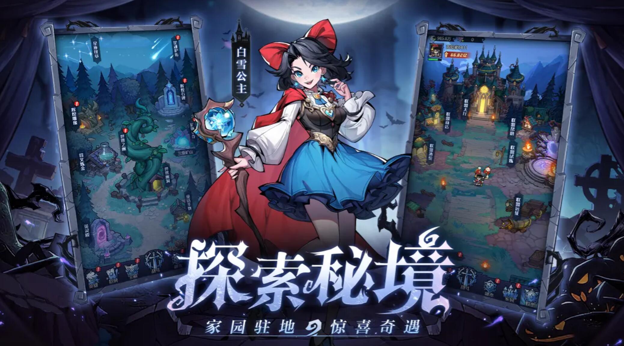 童话奇遇记开荒攻略 童话奇遇记新手开荒全流程详解