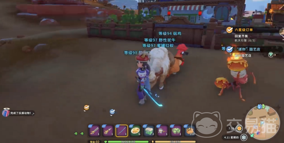 沙石镇时光 等级上限与满级攻略详解