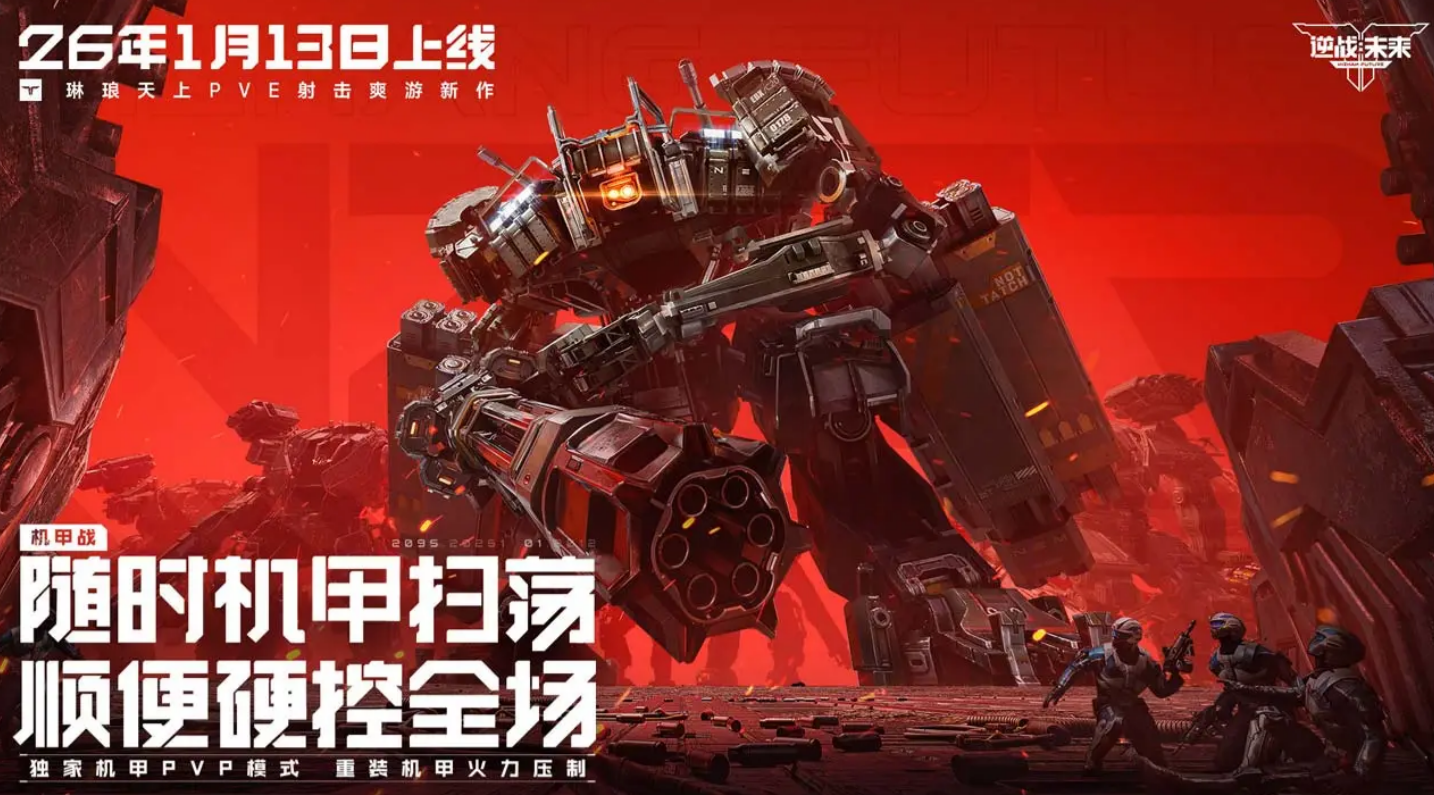 逆战未来热门枪械强度分析 逆战未来高人气武器实战表现与强度评测