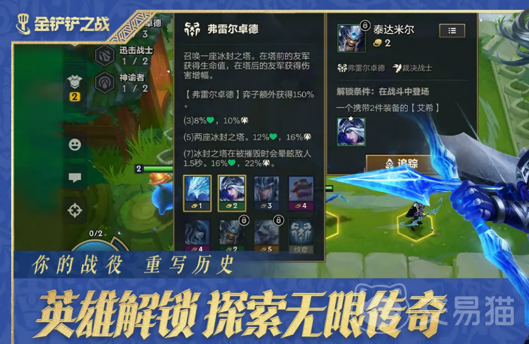 金铲铲账号交易渠道推荐:安全可靠的买卖平台汇总