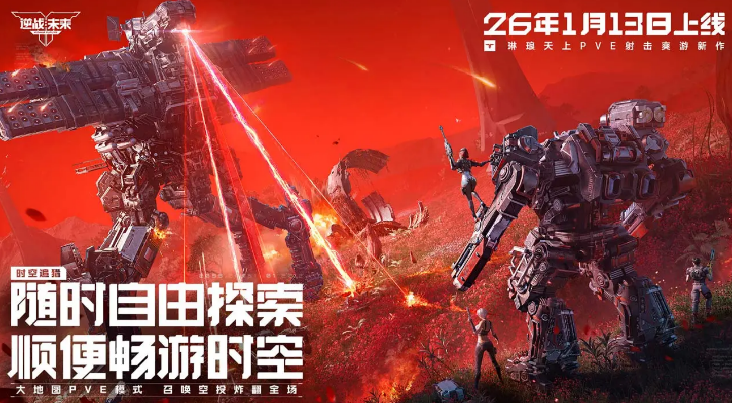 逆战未来：高效刷枪攻略，快速升级地点与技巧全解