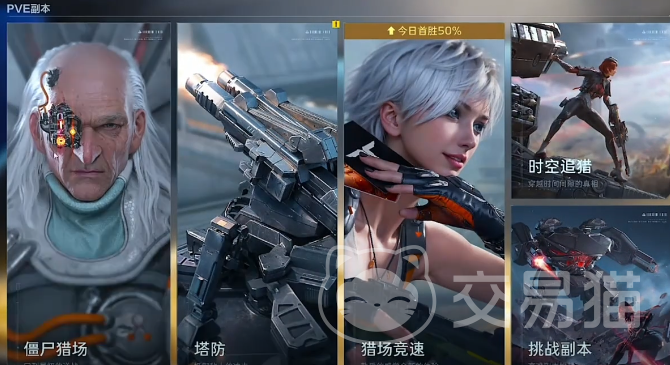 逆战未来金色武器获取攻略 逆战未来传说主武器刷取方法详解