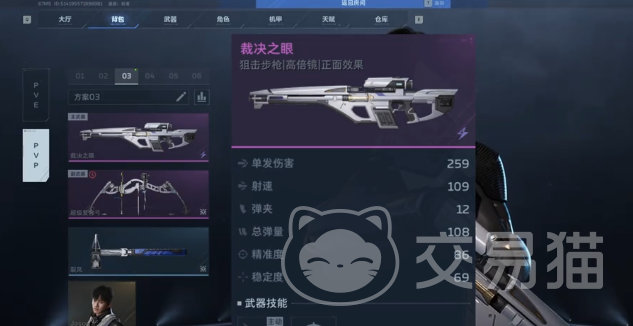 逆战未来机甲战 武器选择指南与实战搭配推荐