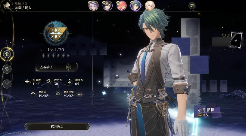 白银之城尔阁酒保角色解析 白银之城调酒玩法全流程指南