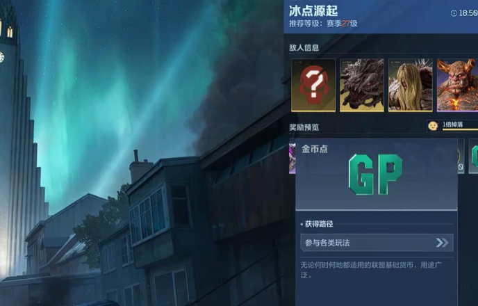 逆战未来冰点源起Boss打法攻略 逆战未来冰点源起高难度Boss通关技巧