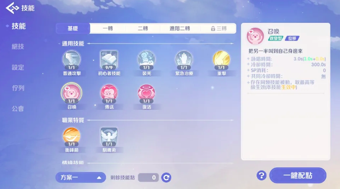 RO仙境传说世界之旅氪金吗 RO仙境传说世界之旅玩法详解与新手入门指南