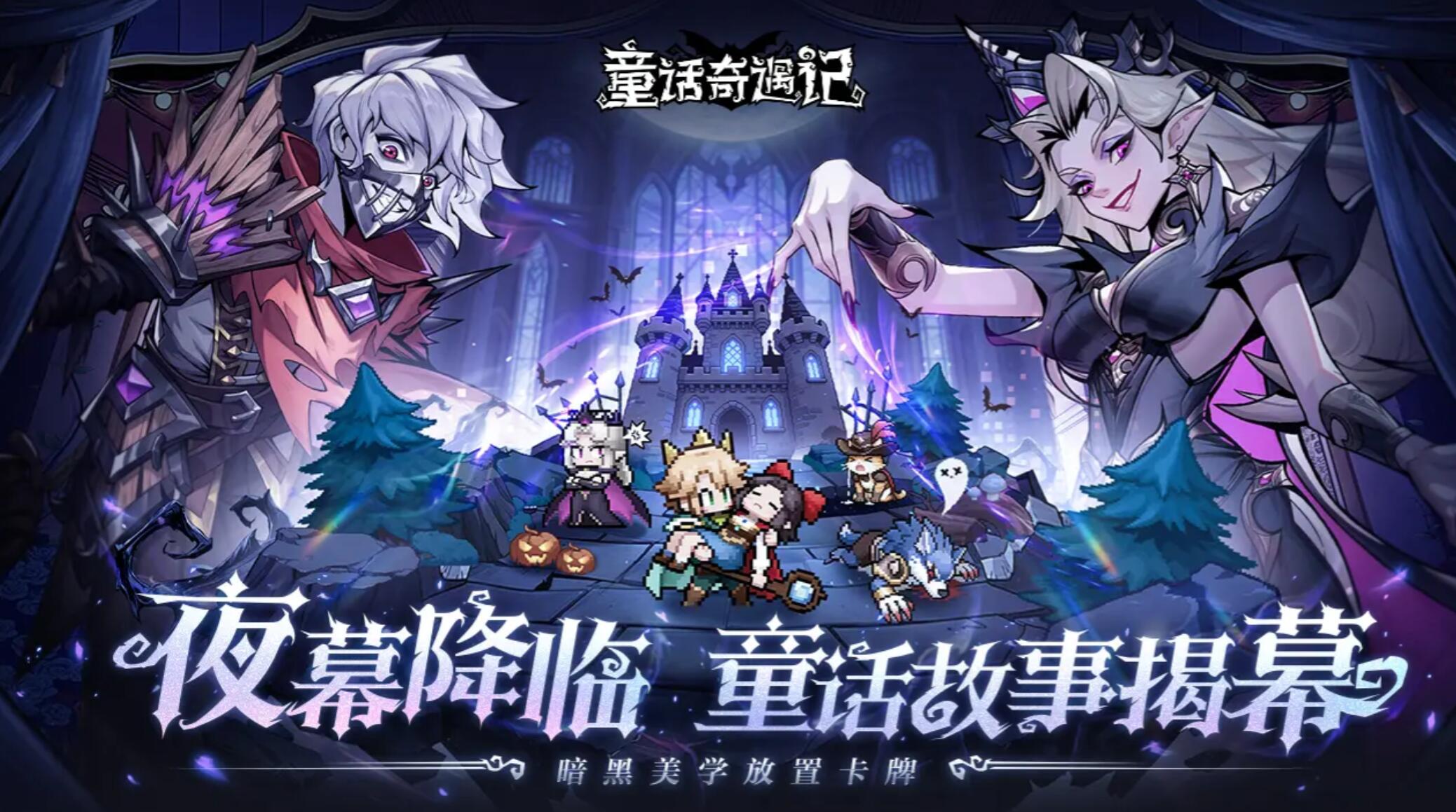 童话奇遇记氪金吗 童话奇遇记零氪玩家生存指南与资源获取技巧