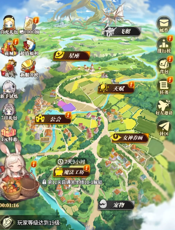 晴空双子飞艇怎么获得 晴空双子飞艇获取方法与兑换流程详解