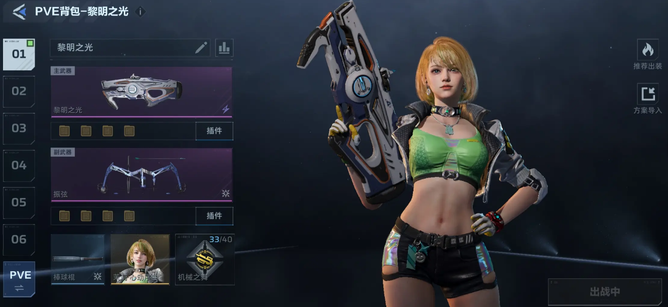 逆战未来平民神器选择指南 逆战未来当前版本高性价比武器推荐