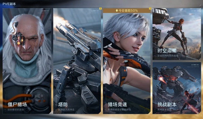 逆战未来团队模式详解 逆战未来多人协作玩法与模式介绍