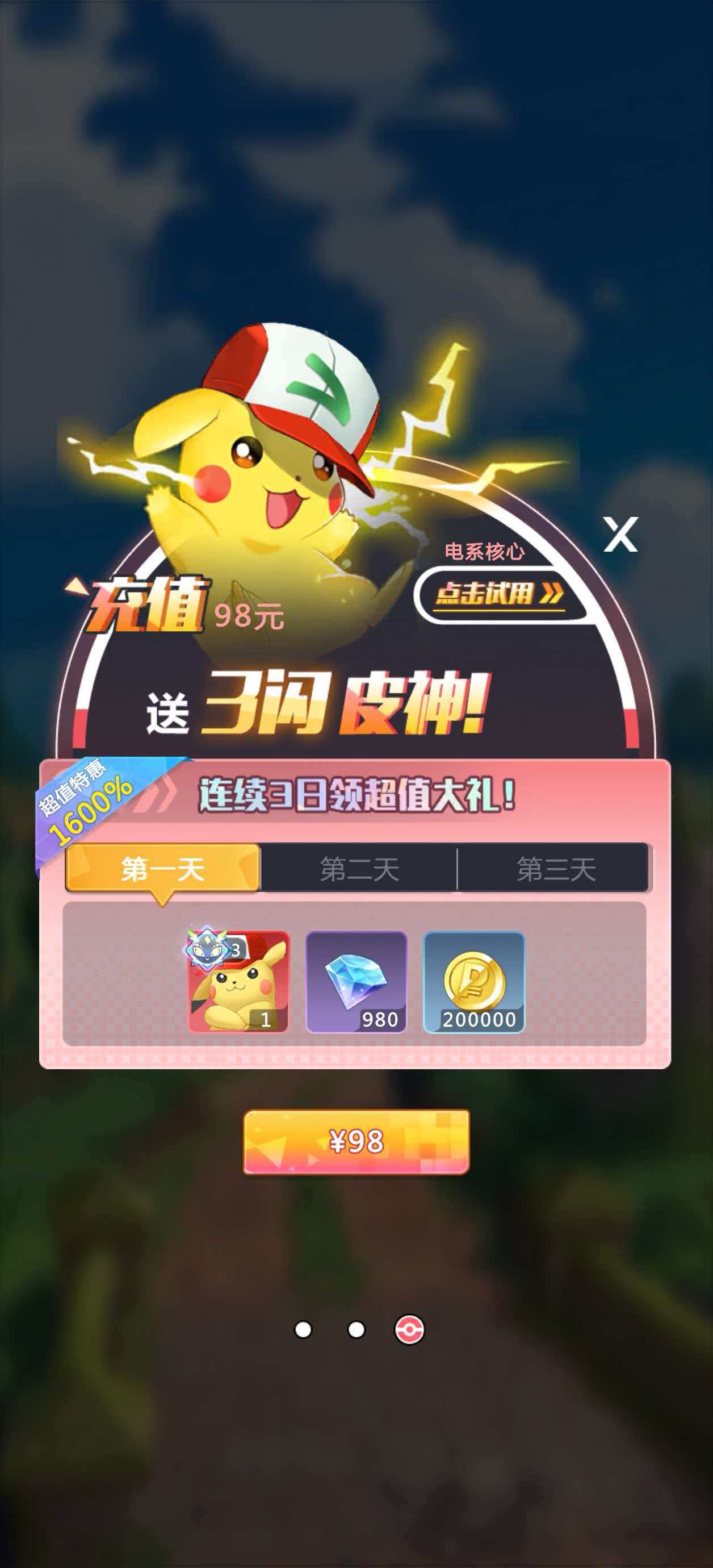 冲吧小精灵氪金吗 冲吧小精灵实用氪金策略与资源分配指南