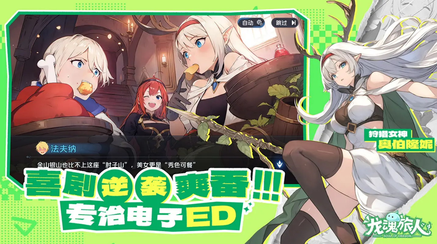 龙魂旅人角色培养指南：高性价比与强度兼备的必练主力角色推荐