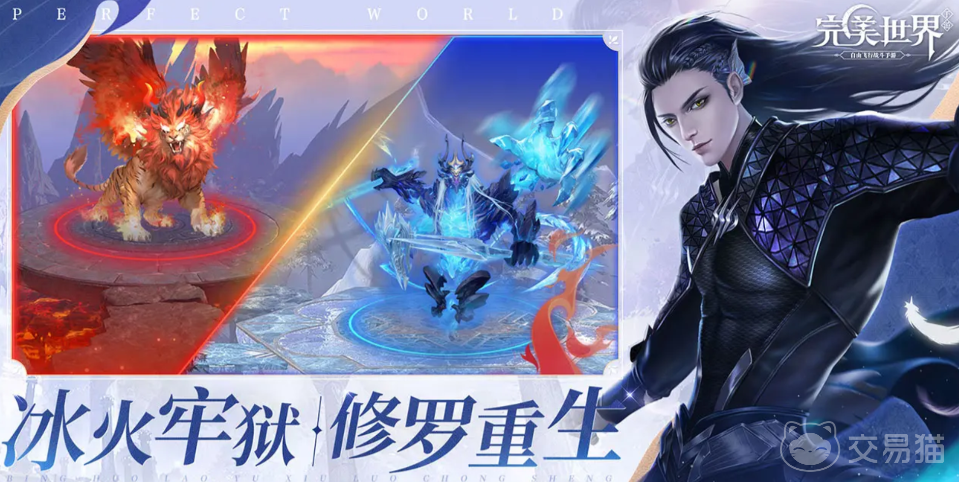 完美世界账号交易平台推荐:安全靠谱的买卖渠道汇总