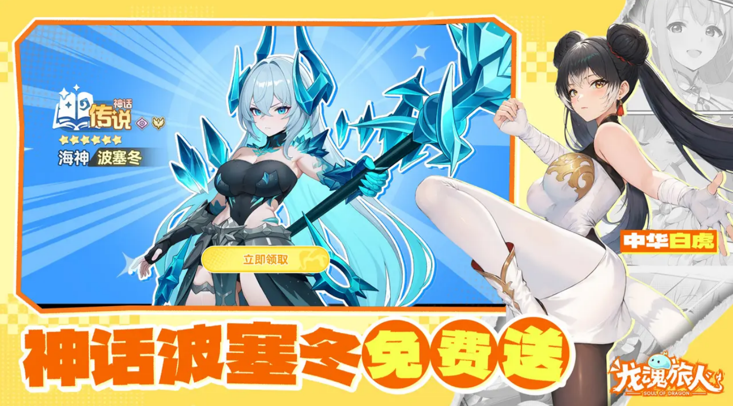 龙魂旅人必抽角色盘点：高性价比与强度兼备角色推荐