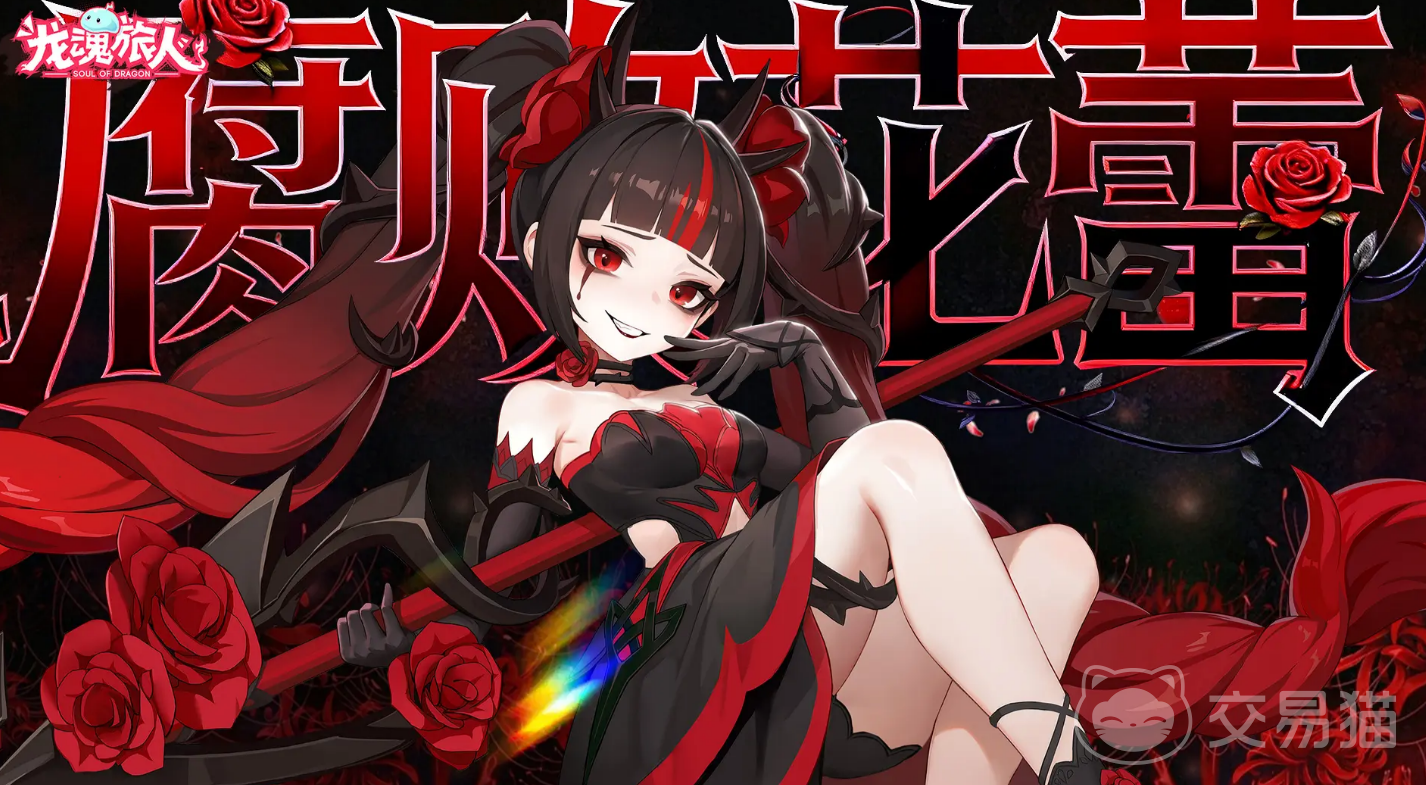 龙魂旅人平民阵容推荐 2024高性价比零氪过渡与成型阵容搭配