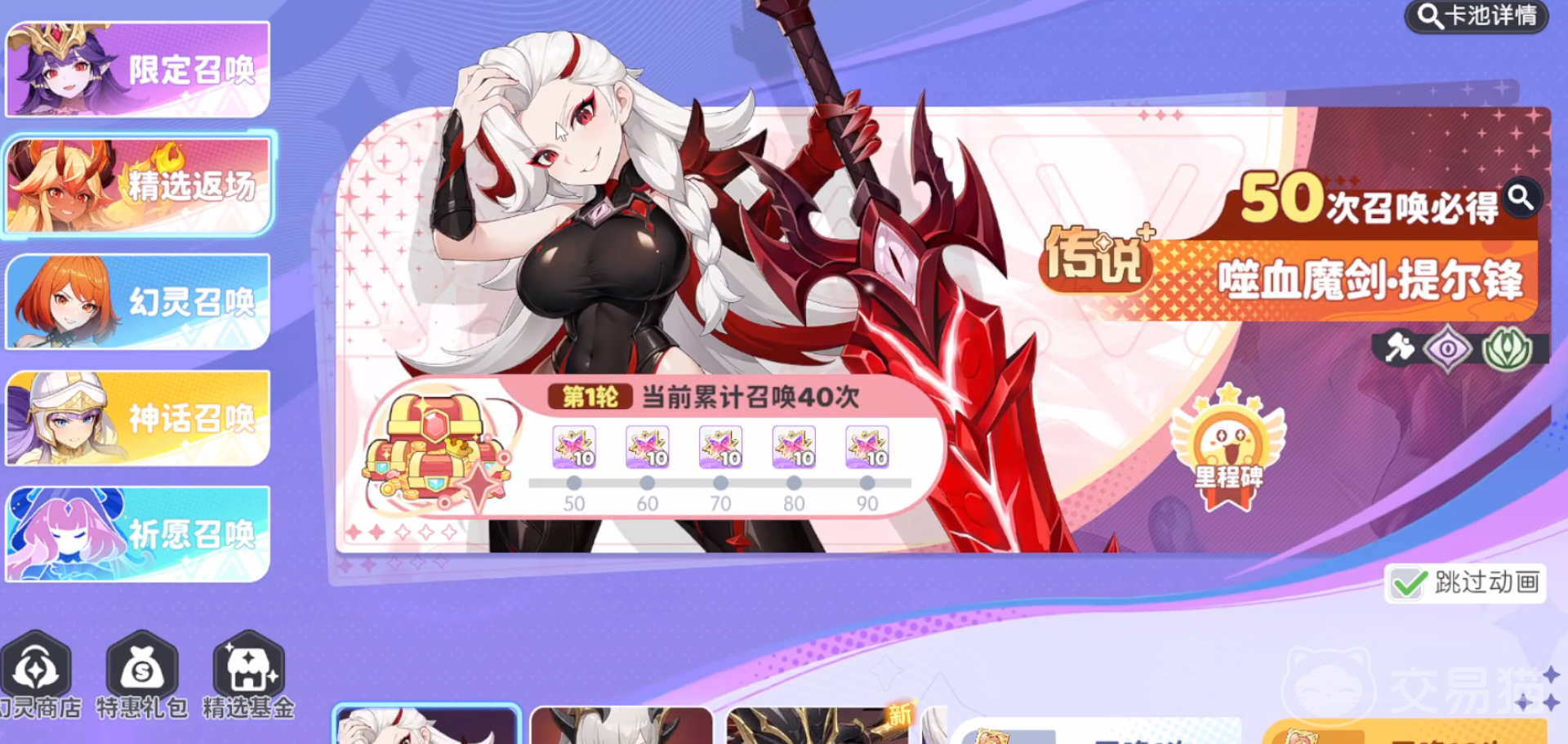 龙魂旅人提尔峰阵容搭配指南 龙魂旅人高胜率提尔峰通关阵容推荐