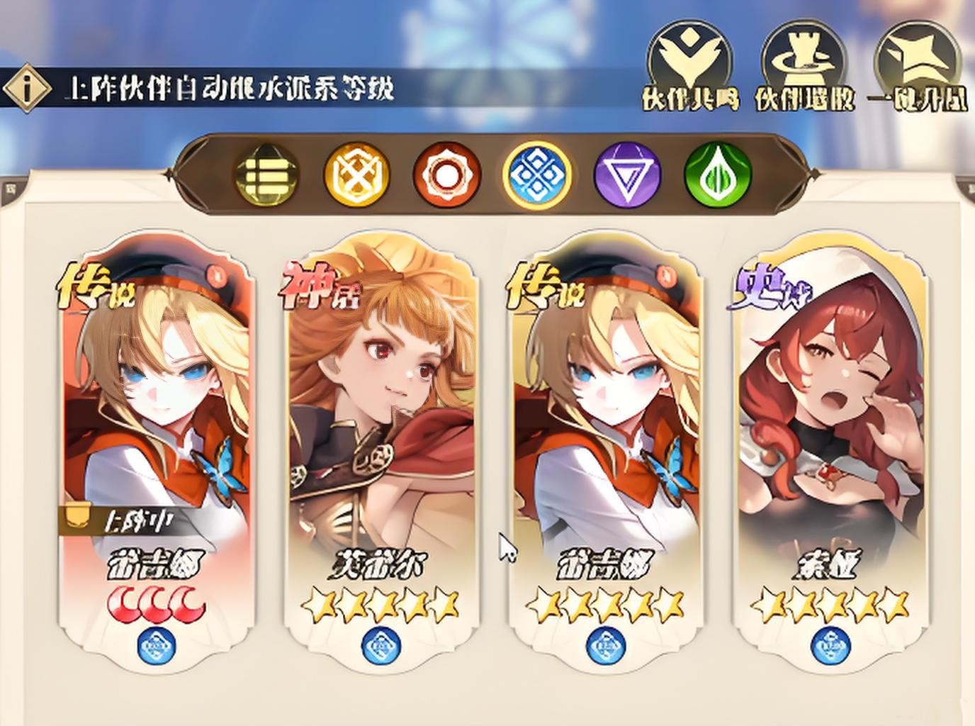 晴空双子伙伴支援玩法详解 晴空双子伙伴系统机制与实战搭配指南