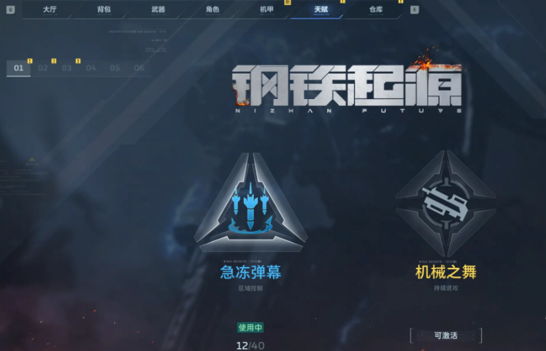 逆战未来S1赛季开启时间 逆战未来S1赛季上线日期与更新内容