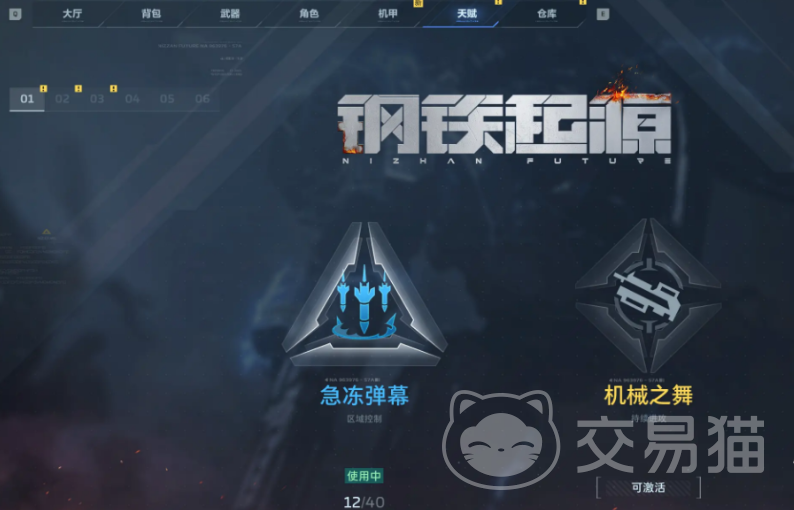 逆战未来S1赛季开启时间 逆战未来S1赛季上线日期与更新内容