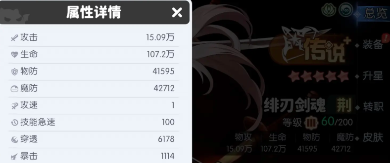 龙魂旅人暴击属性搭配指南：暴击率与暴击伤害平衡之道