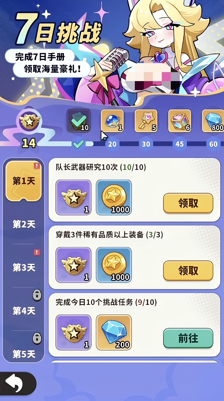 梦境护卫队宝箱奖励大全 梦境护卫队各类宝箱掉落内容与获取方式详解