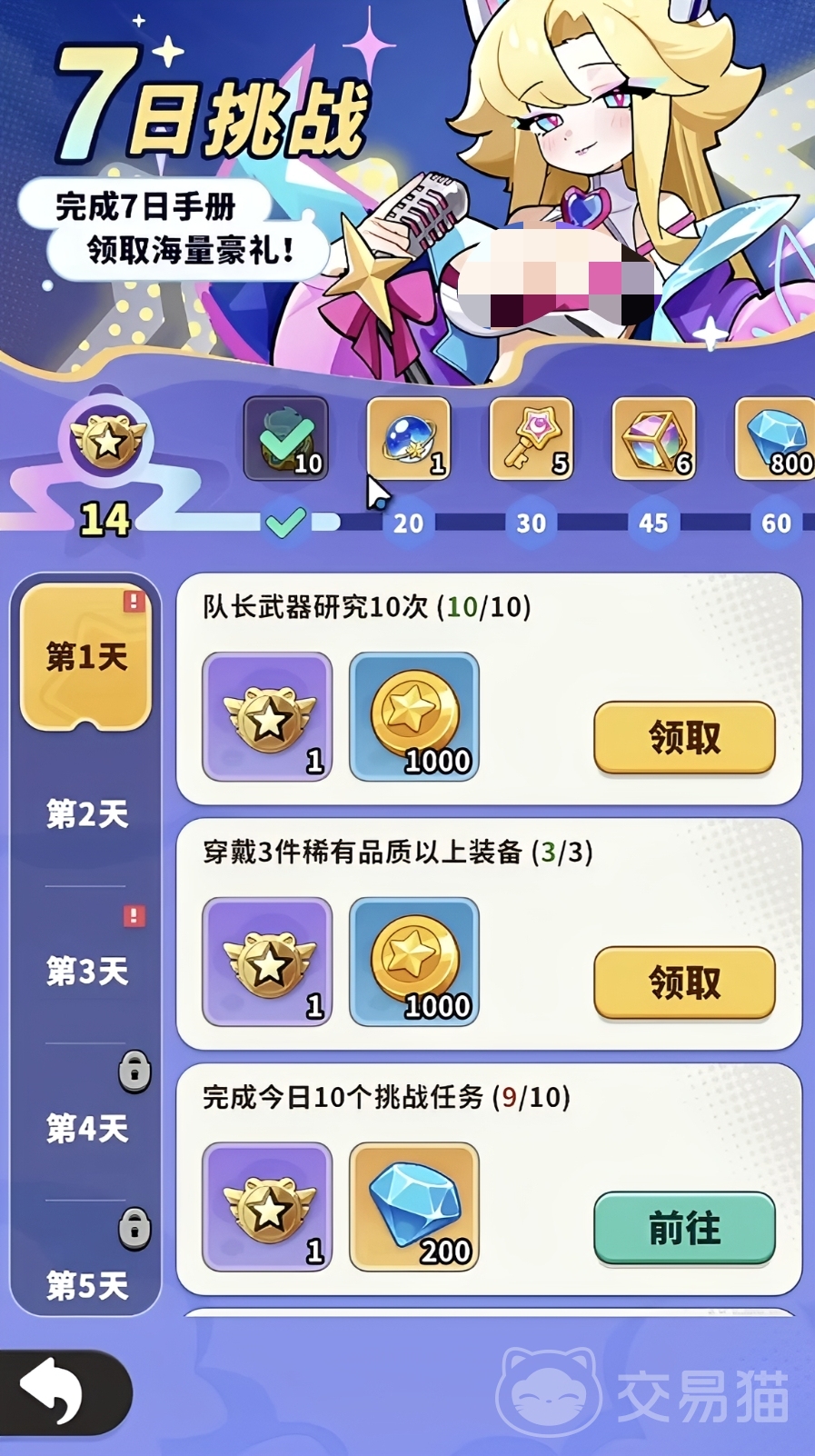 梦境护卫队宝箱奖励大全 梦境护卫队各类宝箱掉落内容与获取方式详解