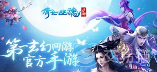 倩女幽魂手游交易平台推荐:安全靠谱的装备道具交易渠道汇总