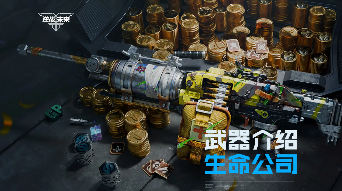 逆战未来生命线武器大全 逆战未来生命线专属技能与武器图鉴