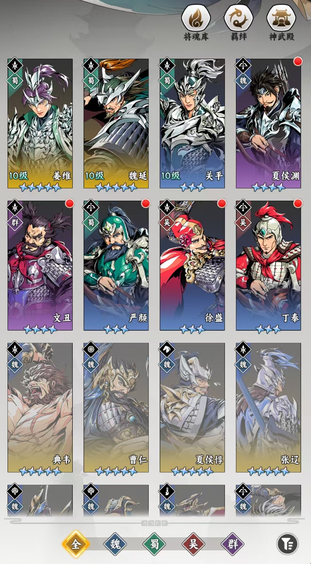 雄心之上职业推荐指南 雄心之上各职业代表武将详细介绍