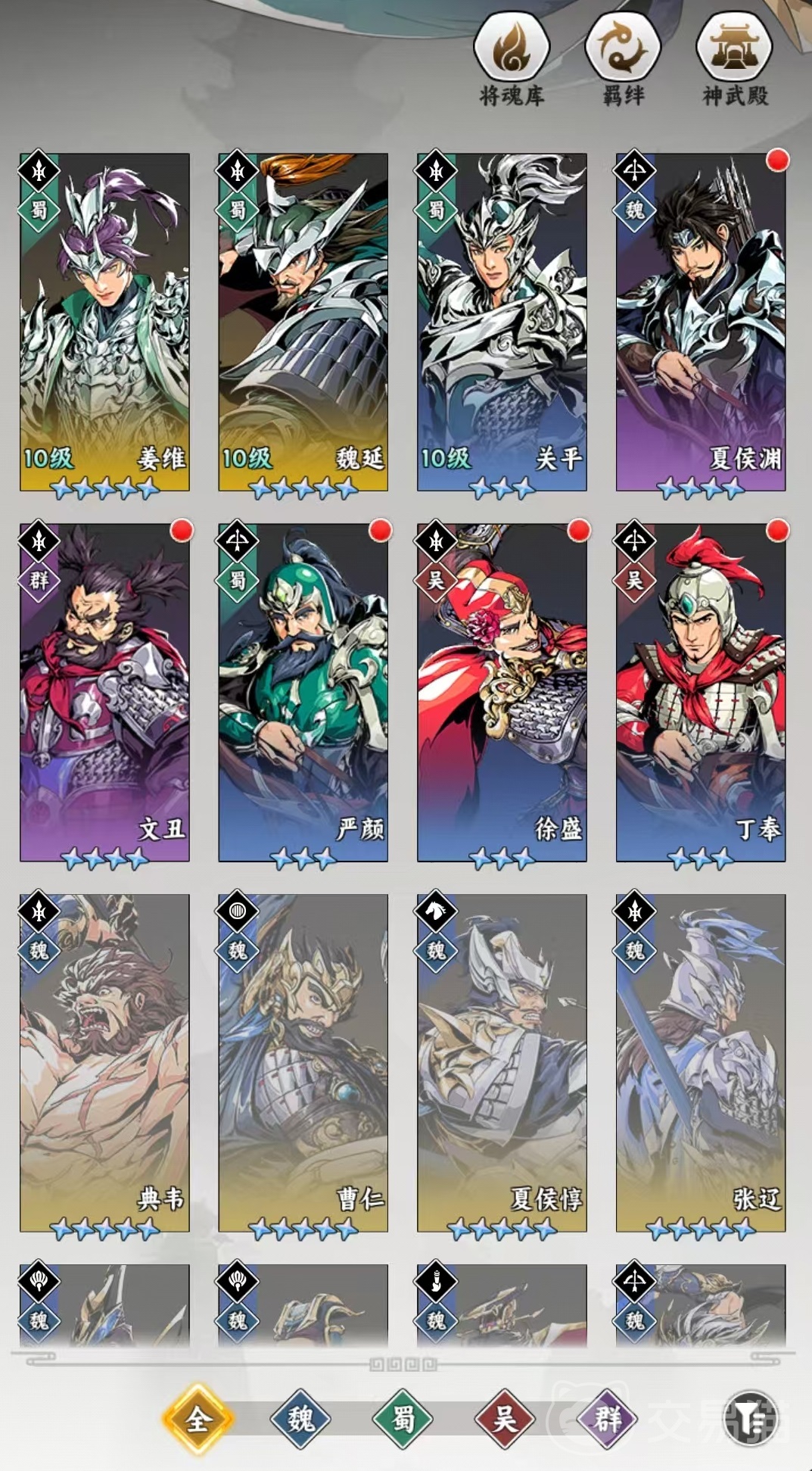 雄心之上职业推荐指南 雄心之上各职业代表武将详细介绍