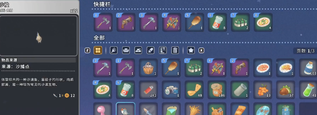 沙石镇时光蝎子 沙石镇时光蝎子全用途详解与实用技巧