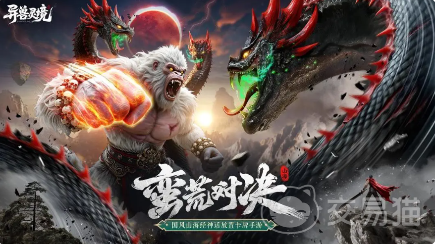 异兽灵境平民攻略分享 异兽灵境零氪玩家养成与资源规划指南