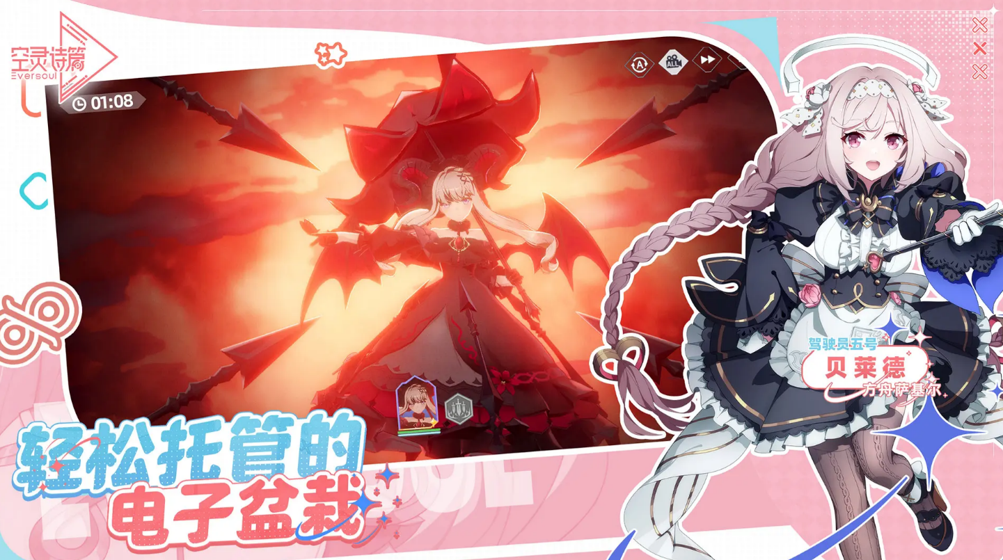 《空灵诗篇》新手开局十连抽攻略：角色推荐与优先级解析