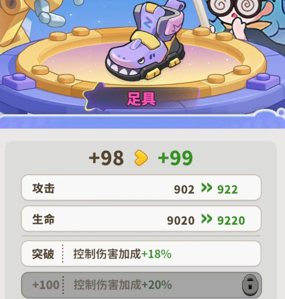 梦境护卫队装备系统深度解析 梦境护卫队洗练机制与实战技巧