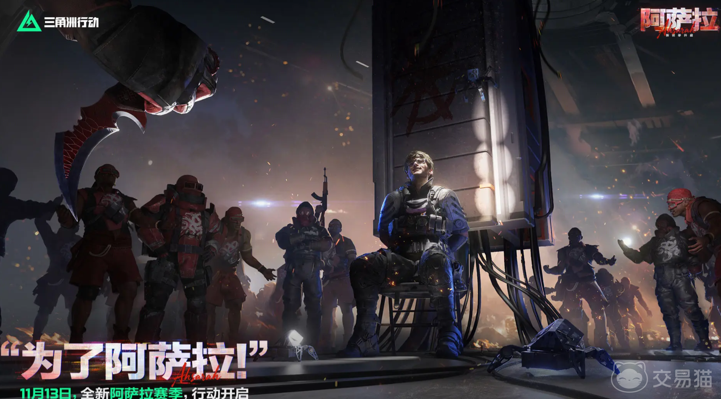 三角洲行动账号交易平台推荐:安全靠谱的卖号渠道汇总