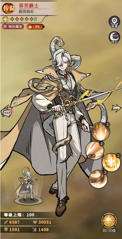 幻灵召唤师菲茨爵士强度分析 幻灵召唤师菲茨爵士角色培养与实战表现详解