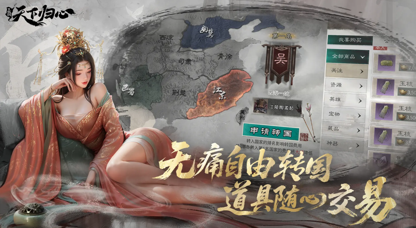 三国天下归心周泰玩法攻略 三国天下归心周泰角色强度与技能搭配详解