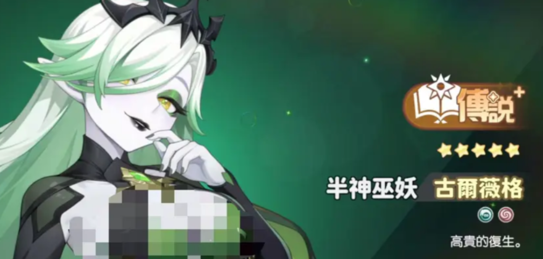 龙魂旅人T0阵容解析 古娜角色强度与实战表现深度评测