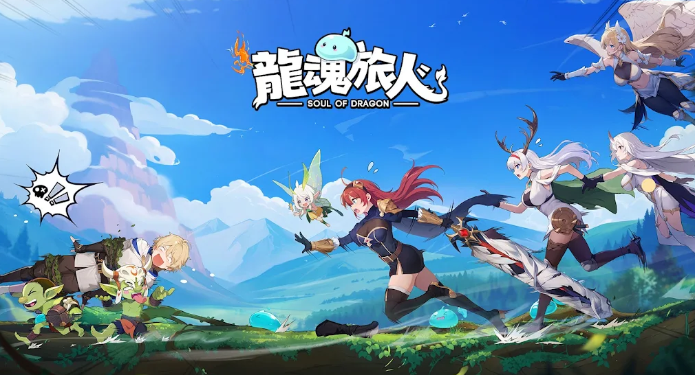 《龙魂旅人》全攻略：角色背景深度解析、隐藏彩蛋挖掘与全成就解锁指南