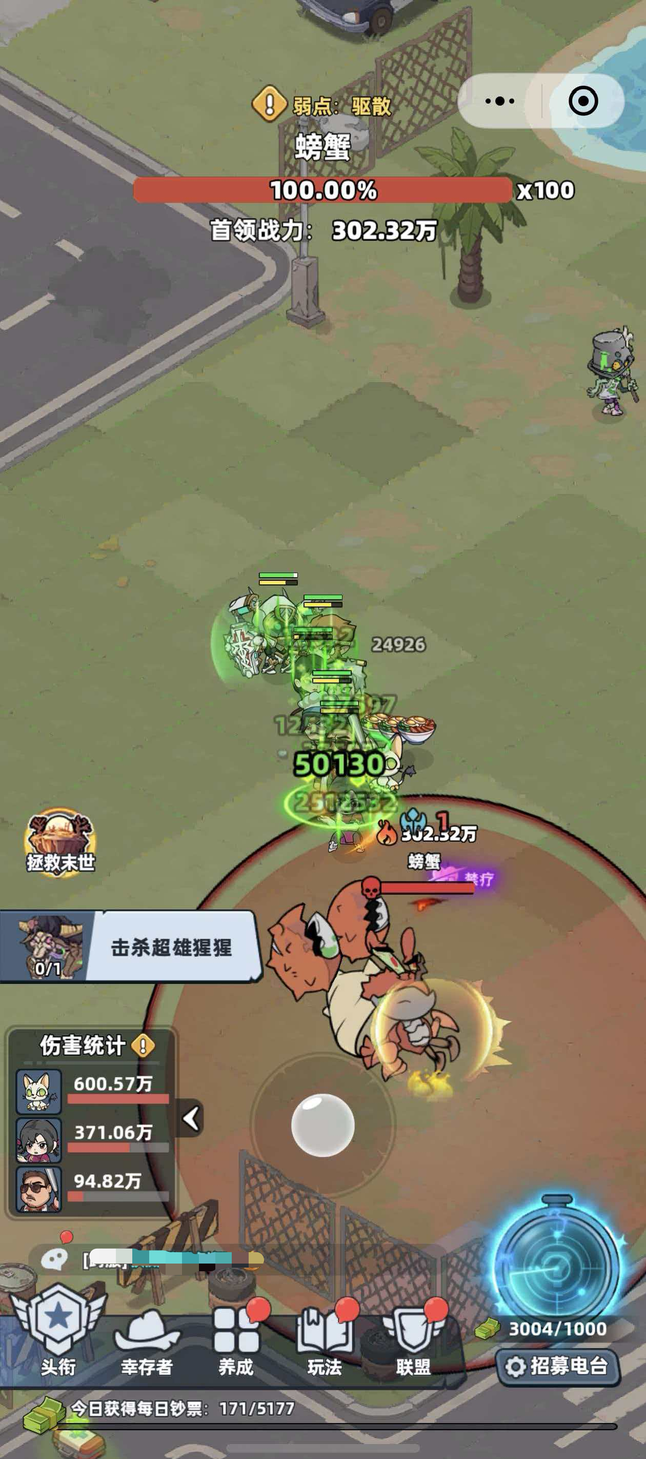 生存33天螃蟹打不动怎么办 生存33天螃蟹高效打法与应对策略