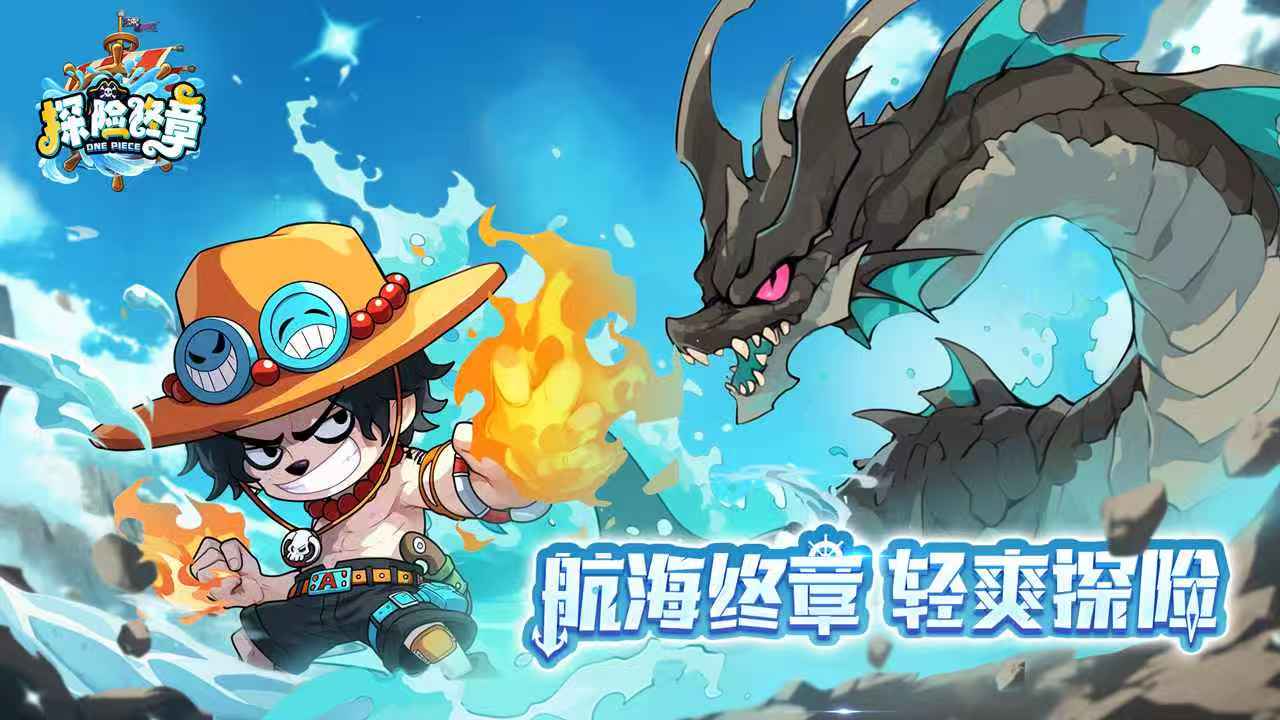 探险终章好玩吗 探险终章核心玩法与特色系统详解