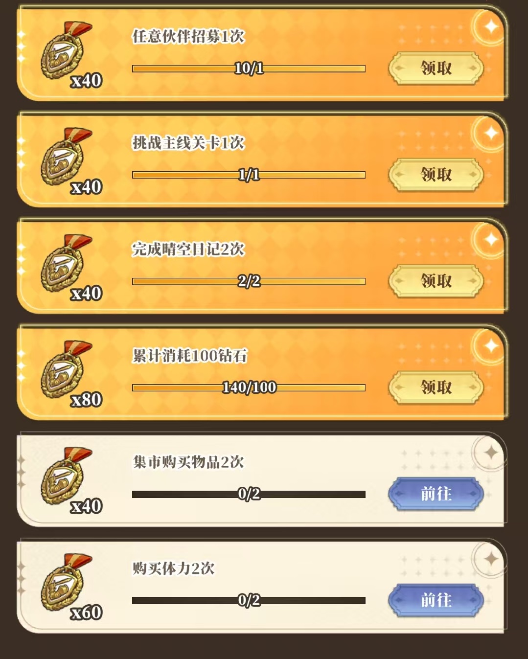 晴空双子钻石获取攻略 晴空双子钻石怎么获得全途径详解