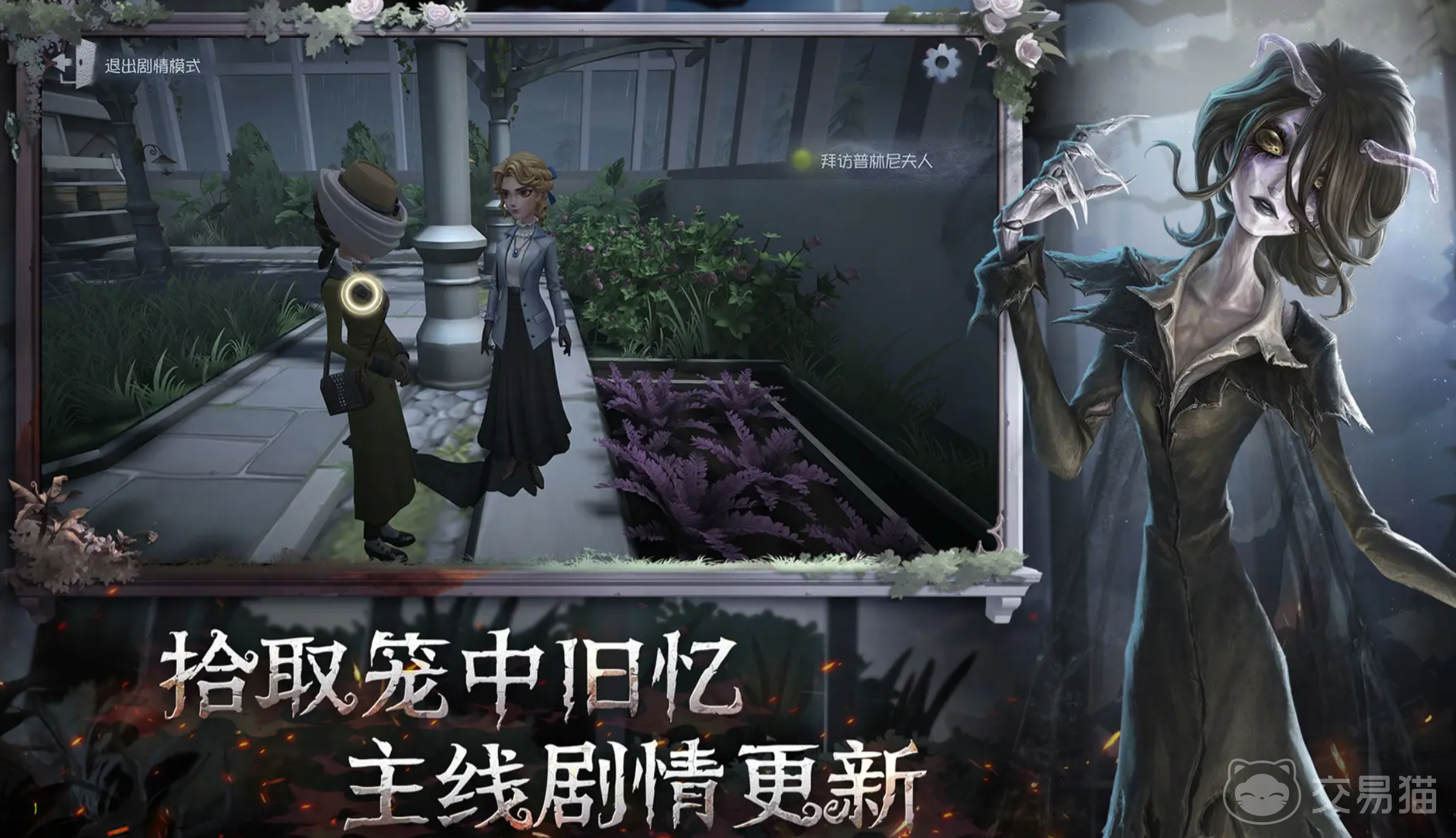 第五人格账号买卖平台推荐:安全靠谱的交易渠道汇总